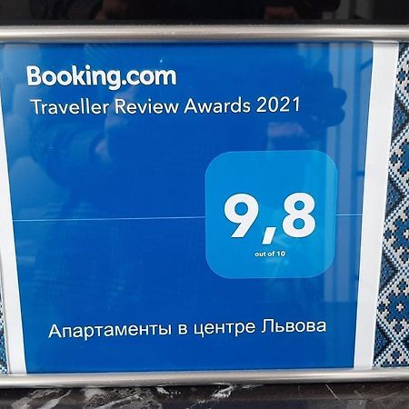 Апартаменти В Центрі Львова Luaran gambar